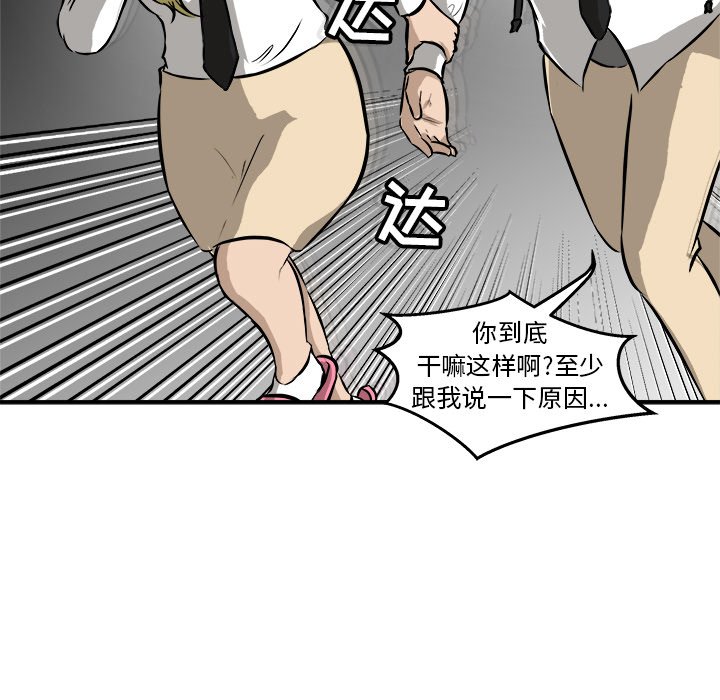 第21话 第 98 页