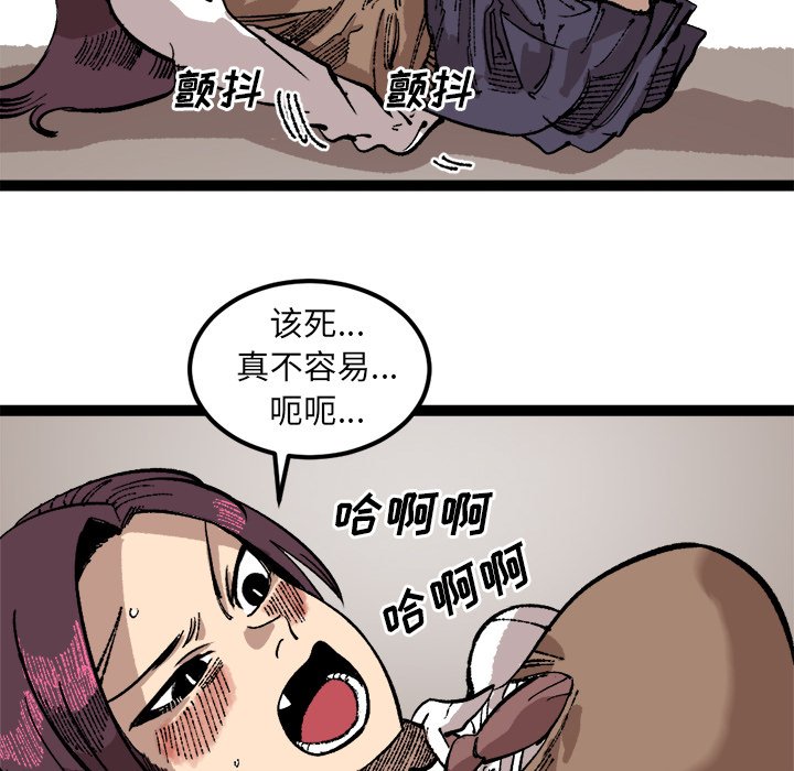 第26话 第 64 页