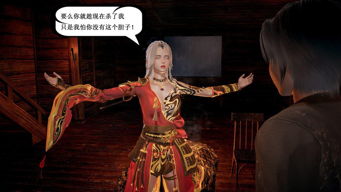 神官 第1季 5 第 149 页