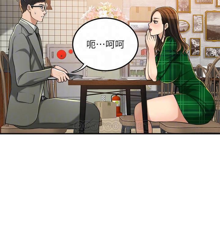 第39话 - 处心积虑想揭穿筱妍的妤玟 第 14 页