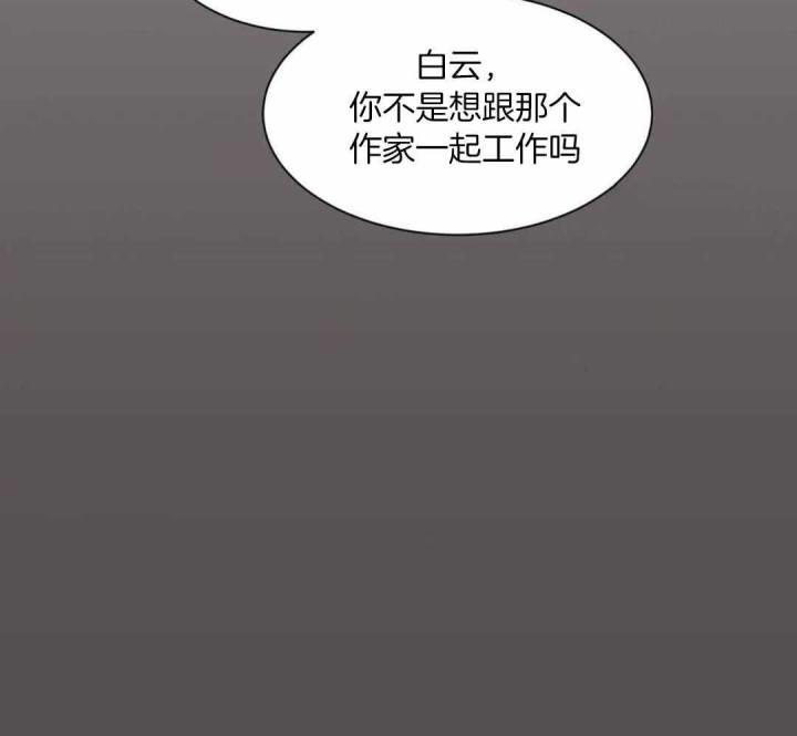 第146话 对他的了解 第 23 页