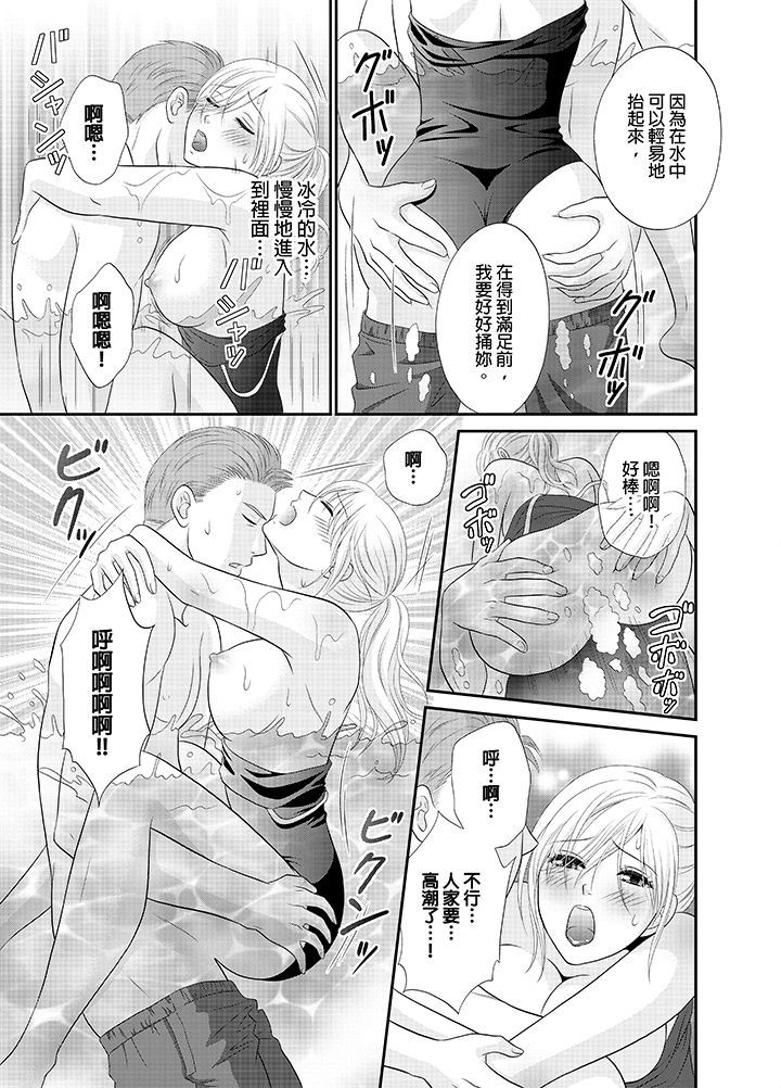 第15话 第 14 页