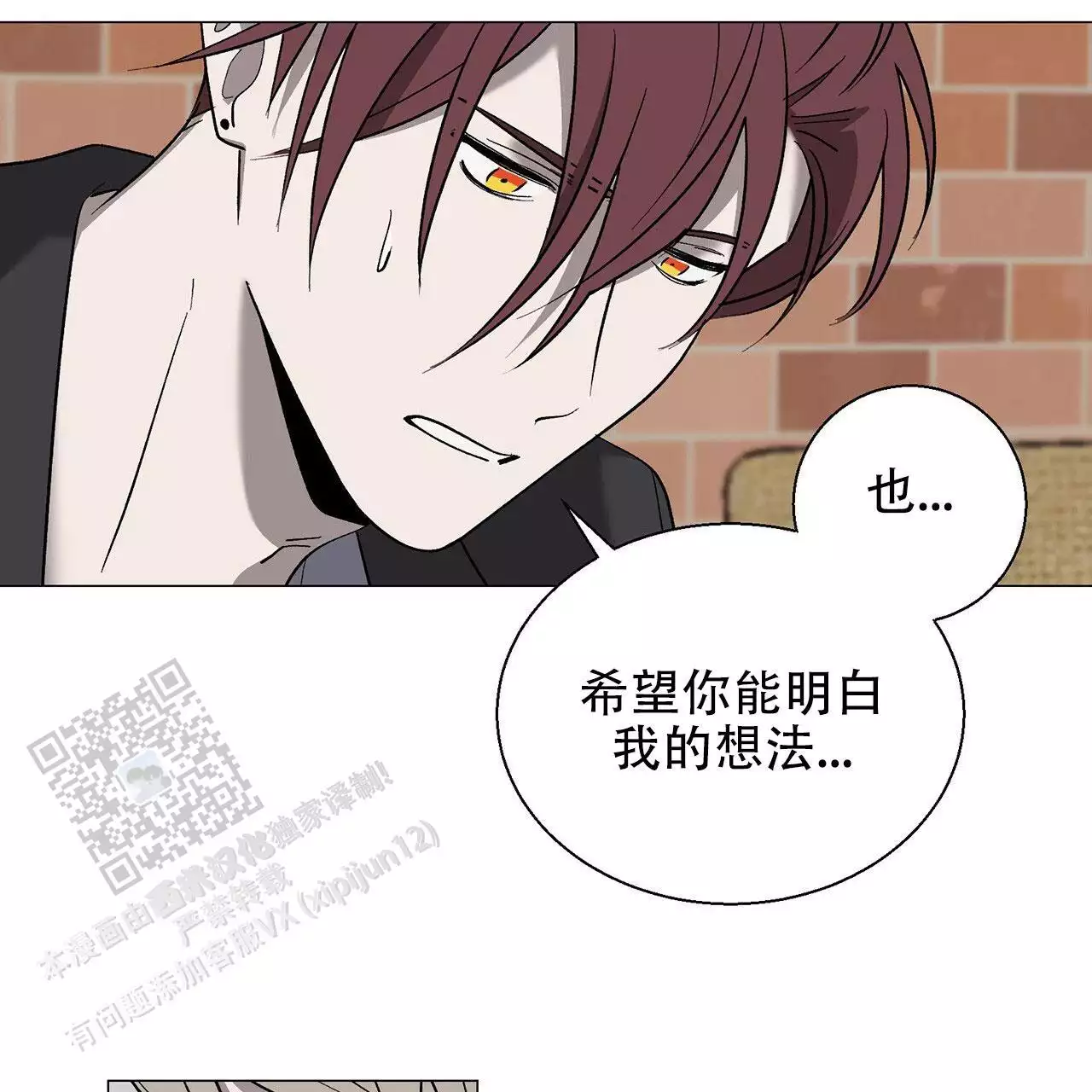 第14话 PD和作家 第 24 页