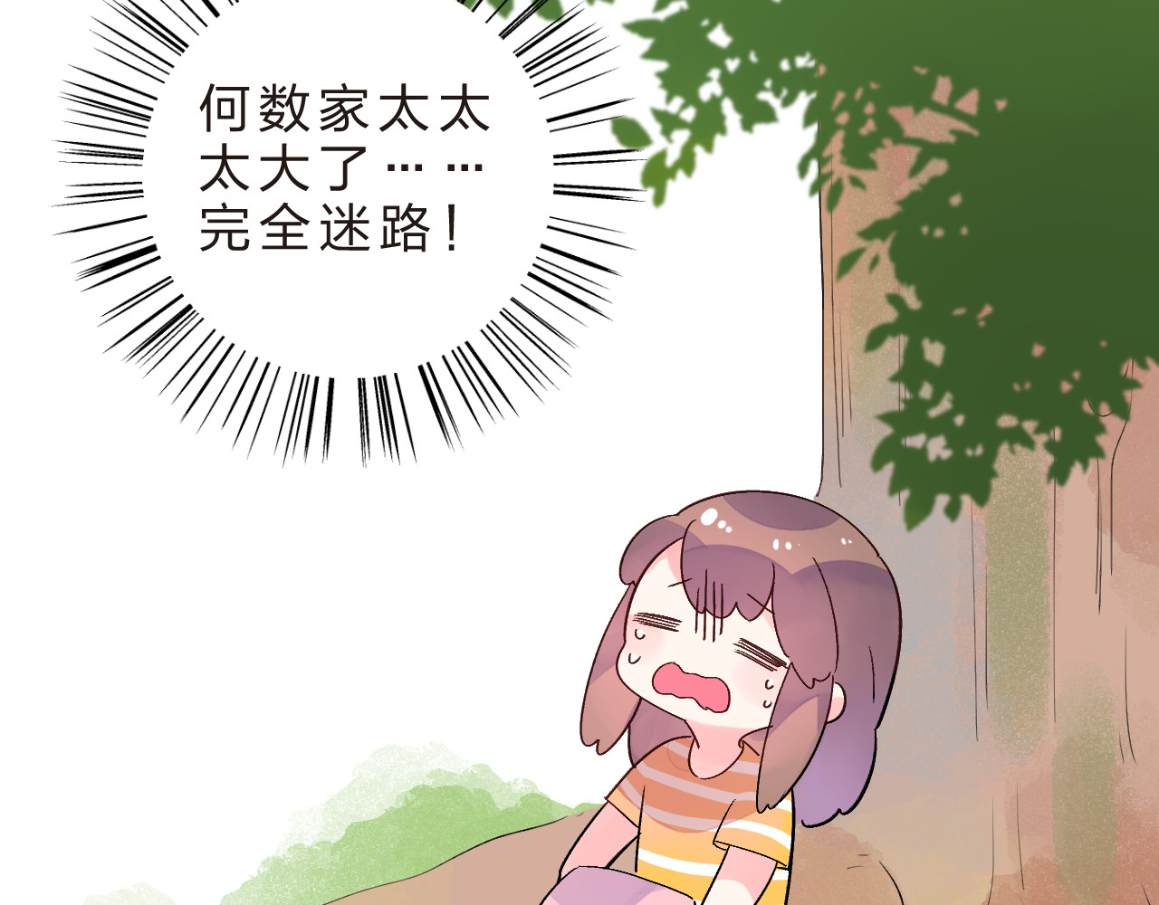 第23话 狼狈 第 132 页