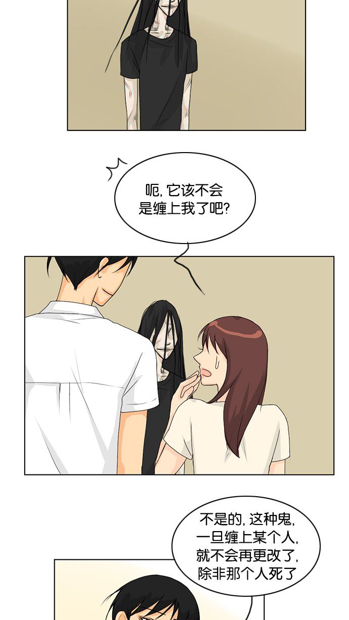 第38话 第 19 页