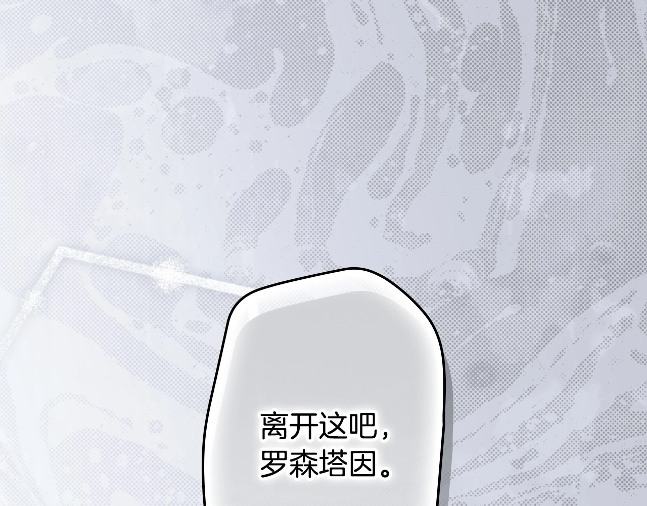 第76话 一生的誓言 第 200 页