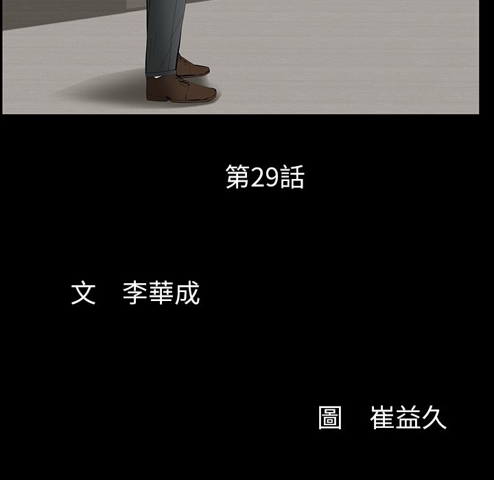 第29话 第 11 页