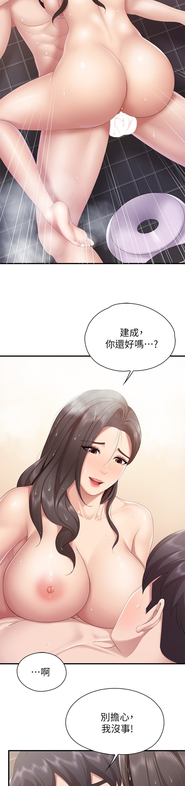 第31话 -  人妻被中出的淫荡表情 第 11 页