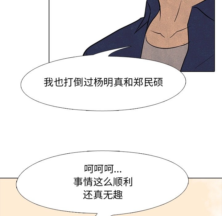 第113话 第 64 页