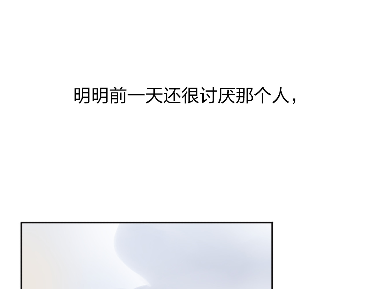 第38话 怪人 第 140 页