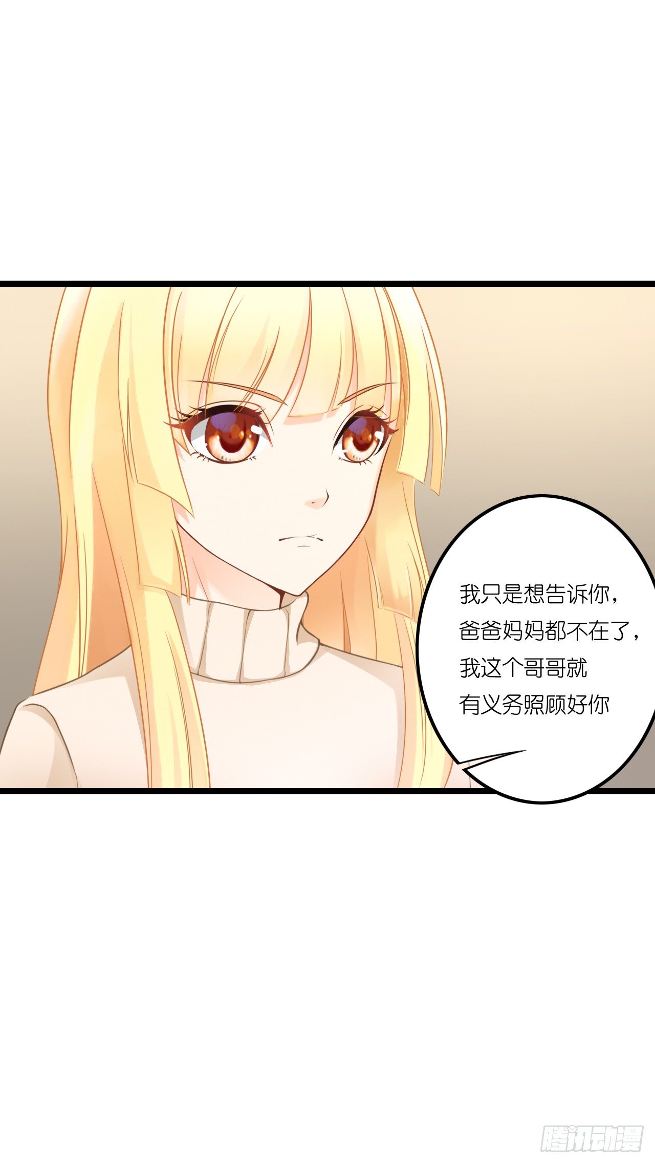 鱼与熊掌，不可得兼 第 26 页