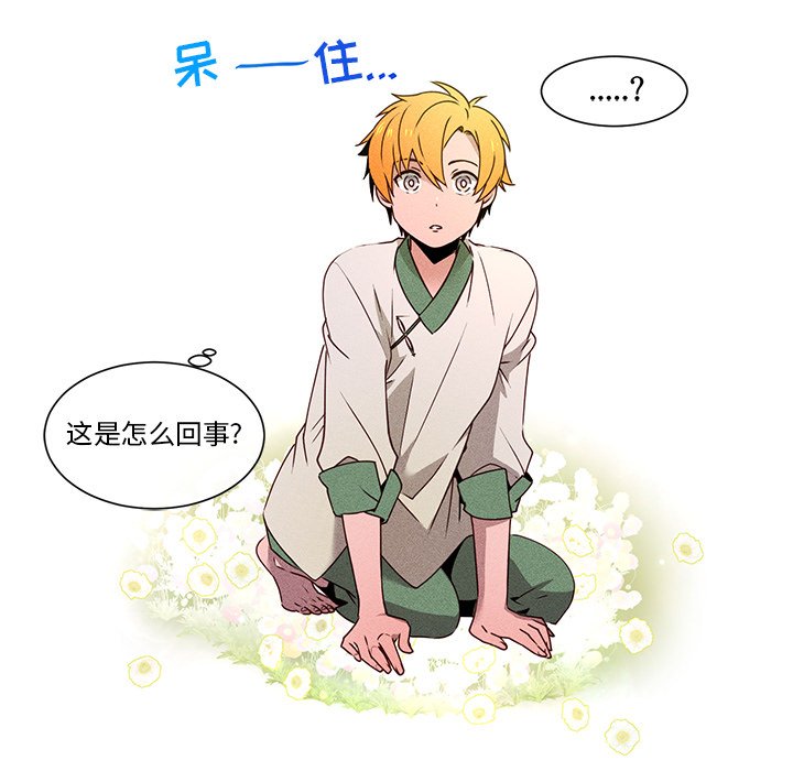 第57话 第 26 页