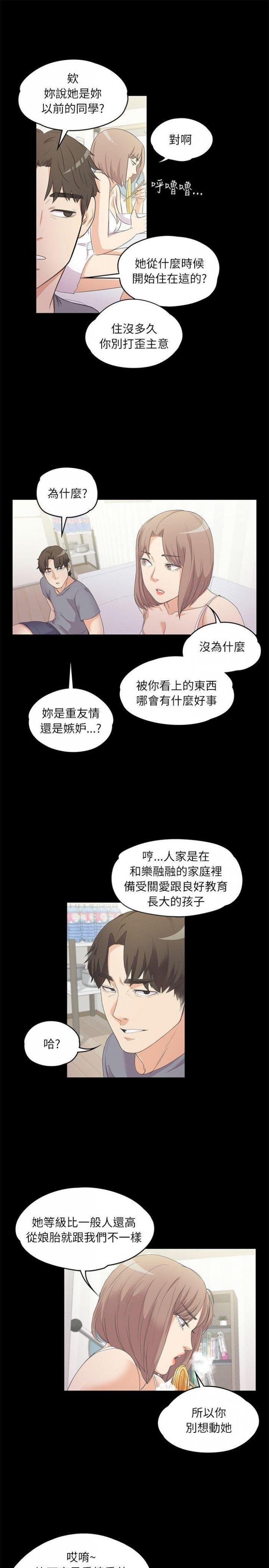 第5话 第 11 页