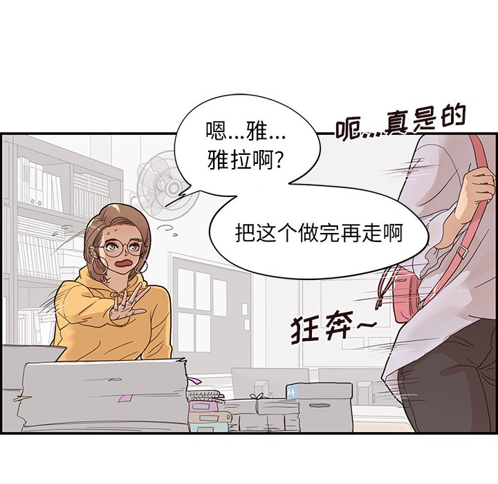 第73话 第 14 页