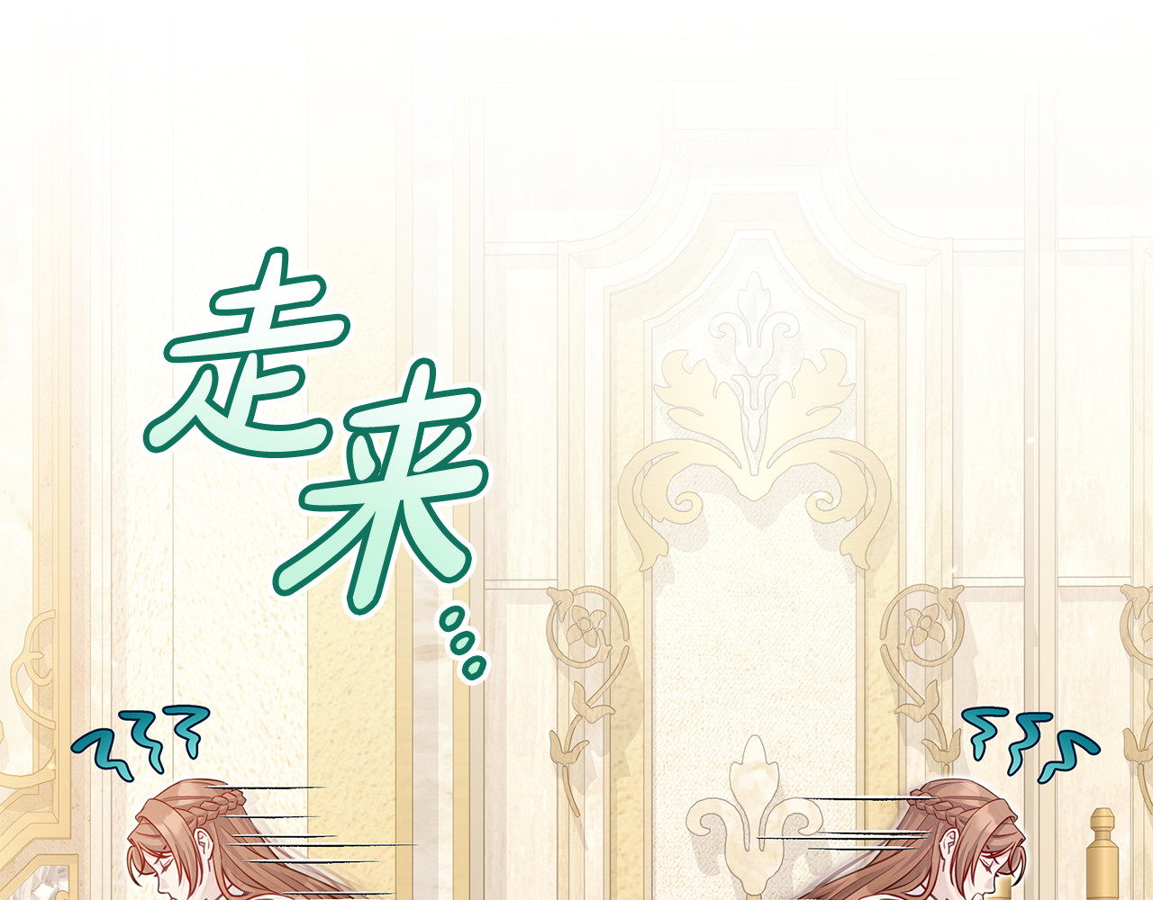 第30话 要抱抱 第 28 页