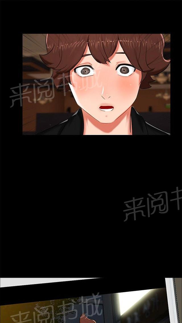第14话 分手 第 28 页