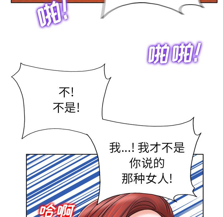第34话 第 106 页