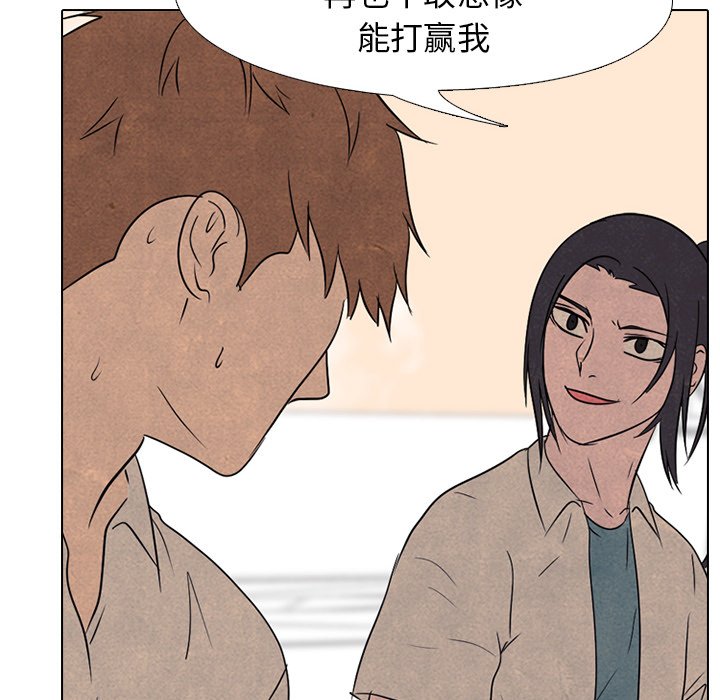 第137话 第 52 页