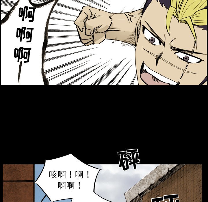 第 9 话 第 43 页