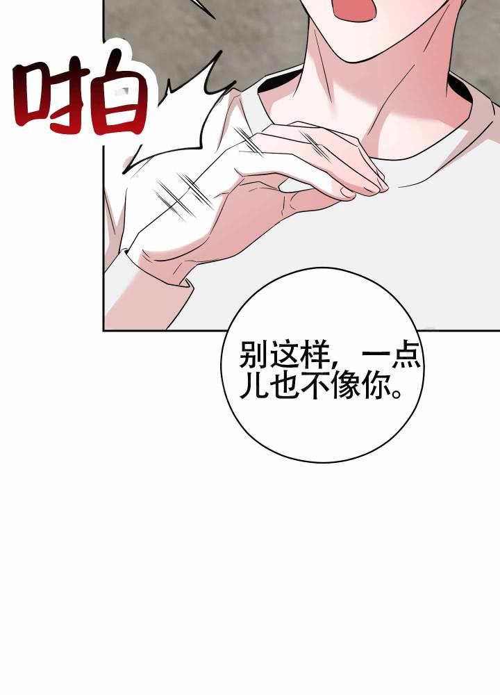 第11话 醉醺醺 第 28 页