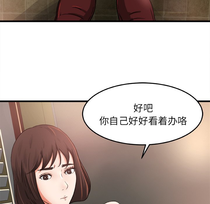 第6话 第 59 页
