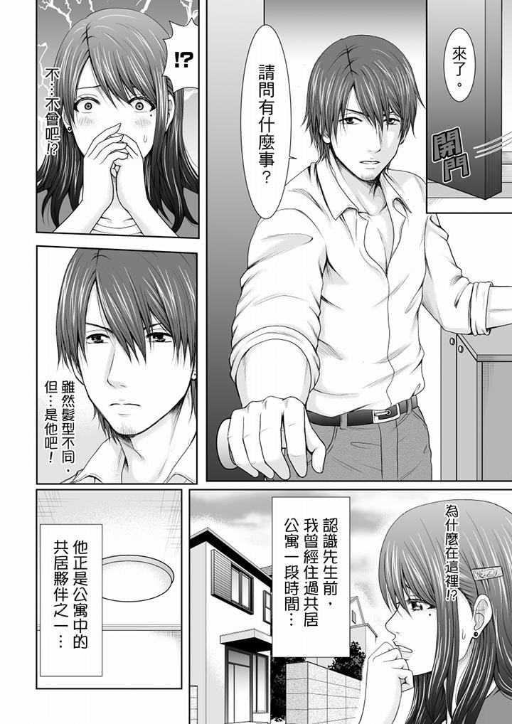 第1话 第 3 页