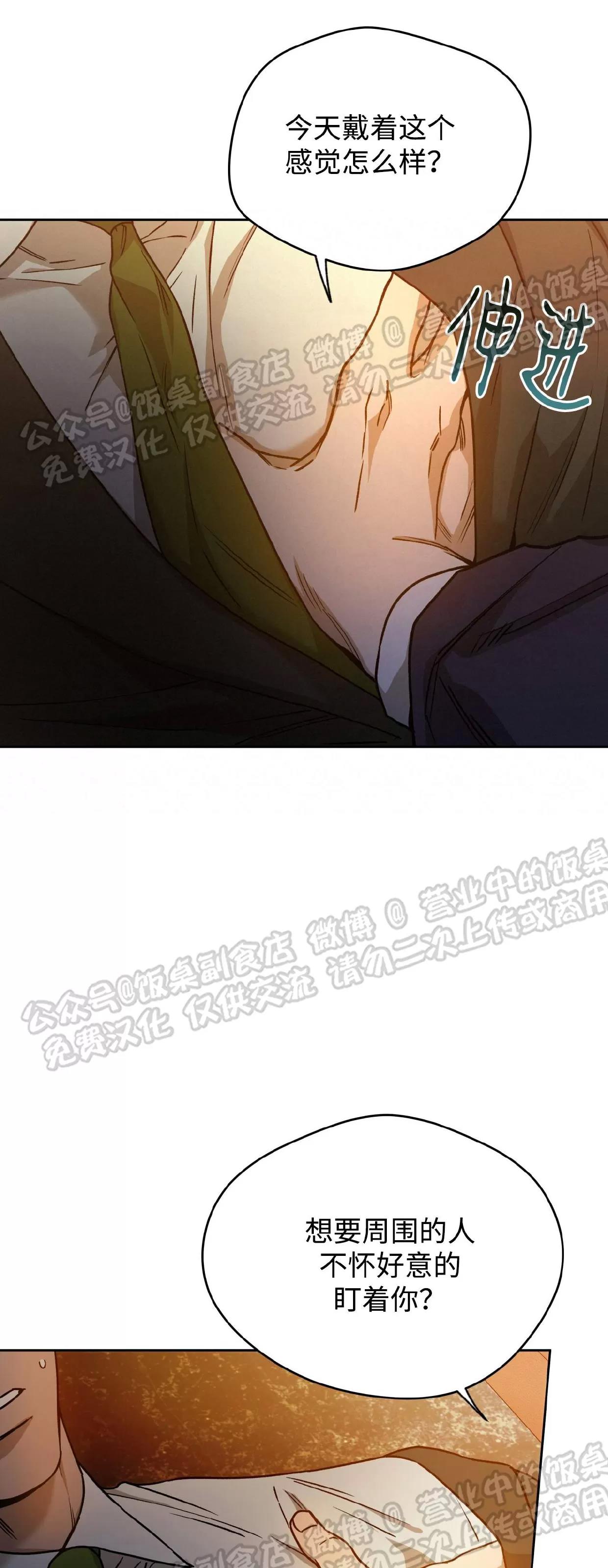 第78话 第 17 页