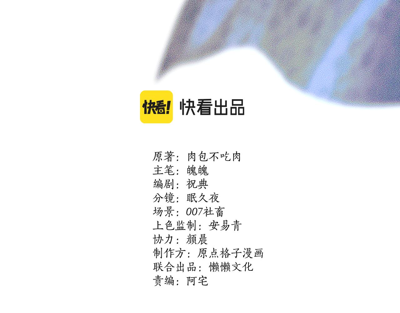 第32话 师尊领罚 第 3 页