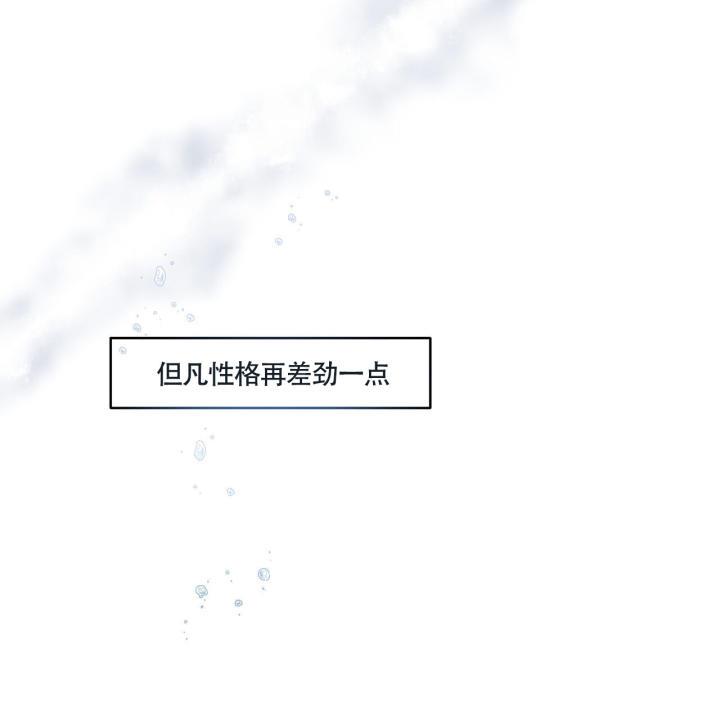 第2话 可惜了 第 75 页