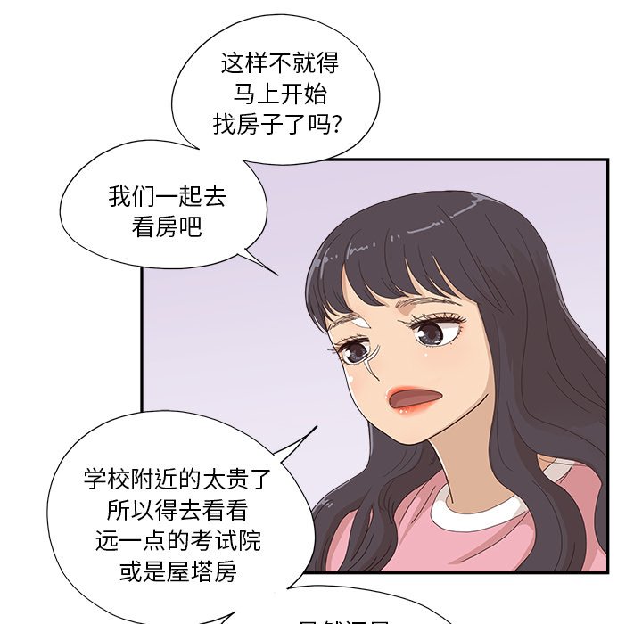 第153话 第 8 页