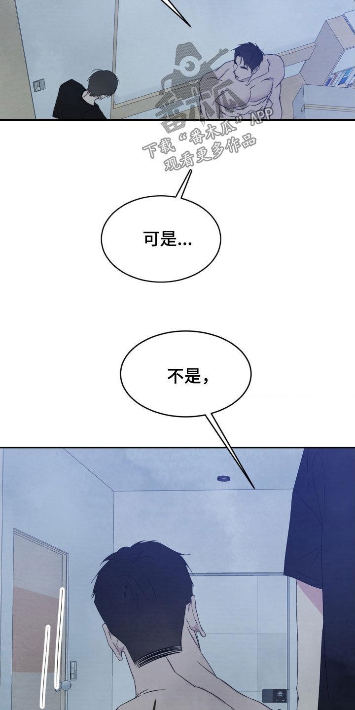第237话 【第二季】到此结束 第 5 页