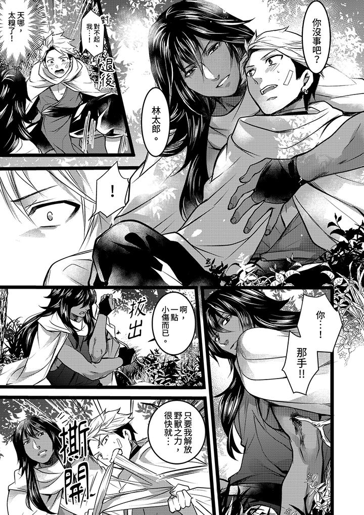 第5话 第 10 页