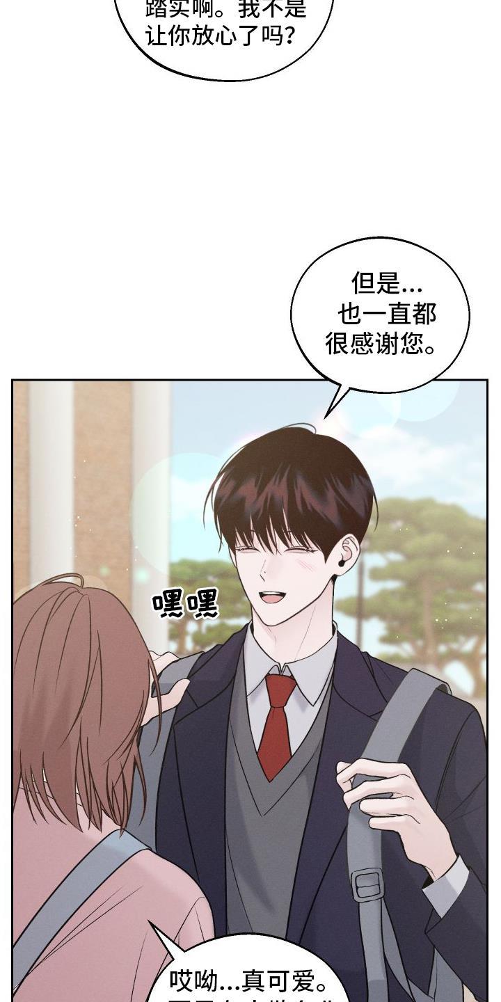 第2话 班级 第 3 页