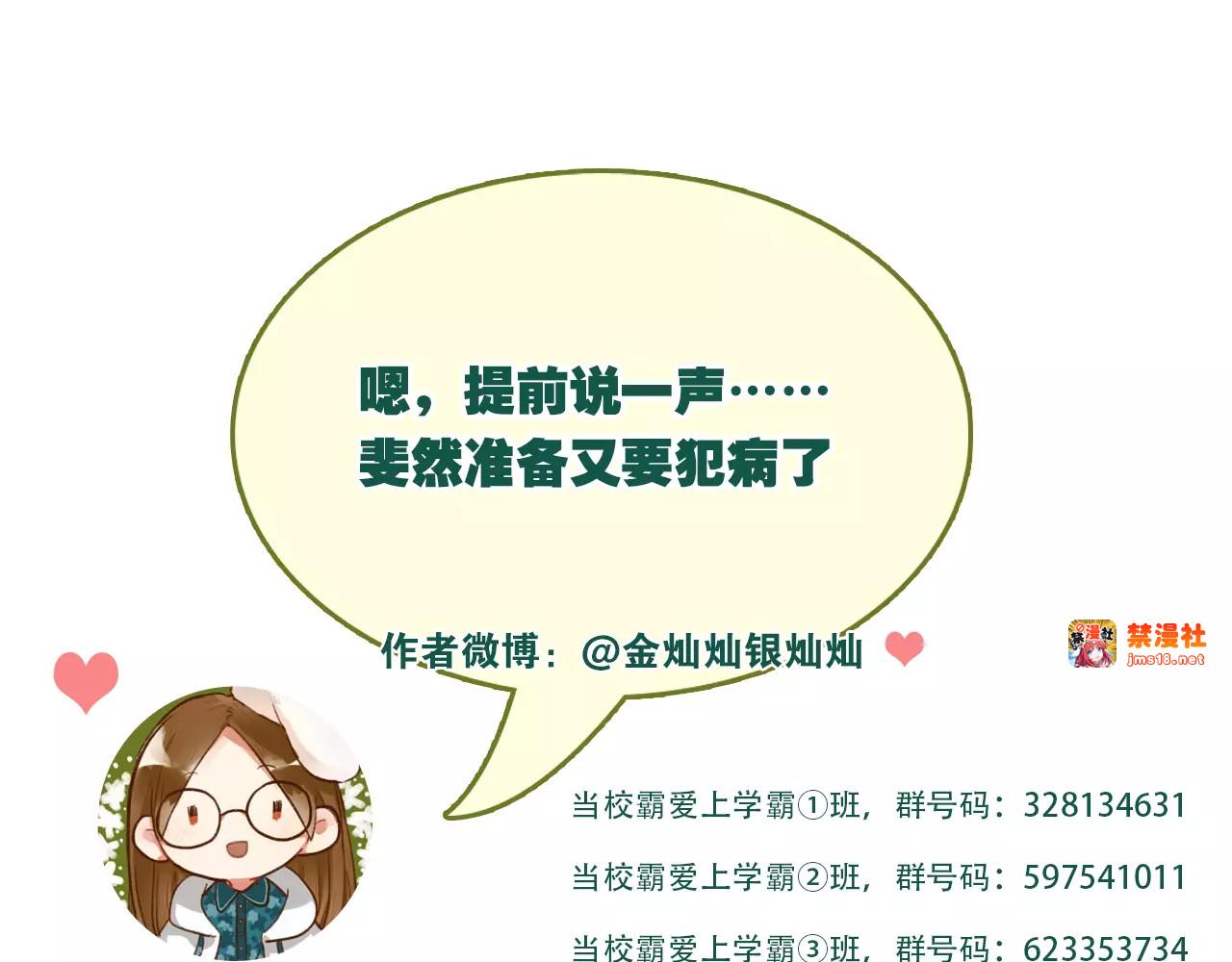 第45话 江湖余波 第 93 页