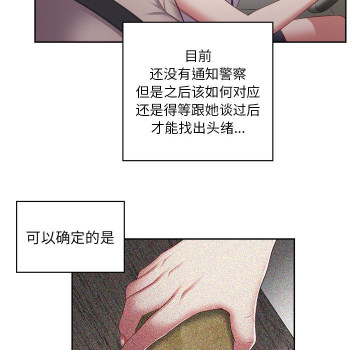 第23话 第 43 页