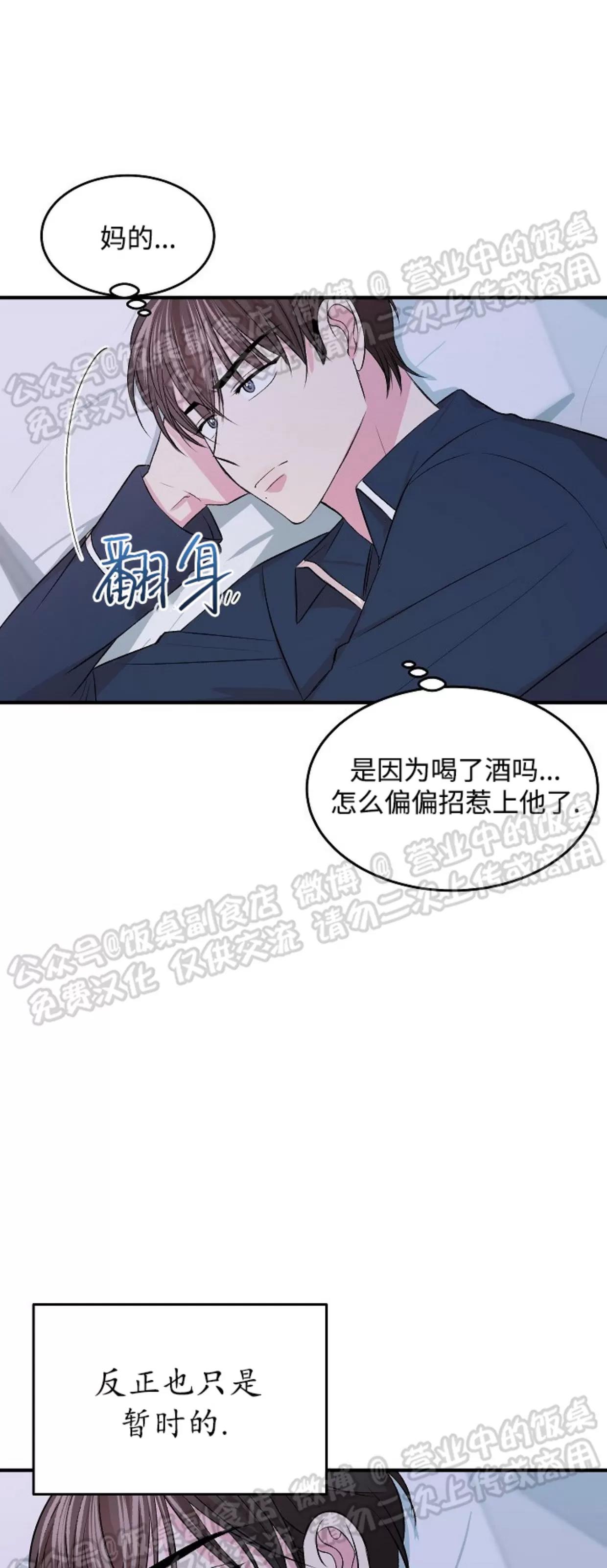 第04话 第 26 页