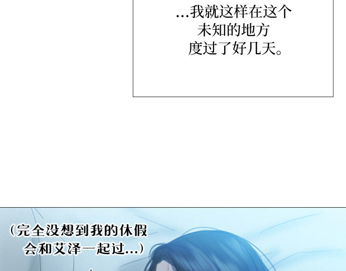 第74话 我怎么会对你 第 69 页