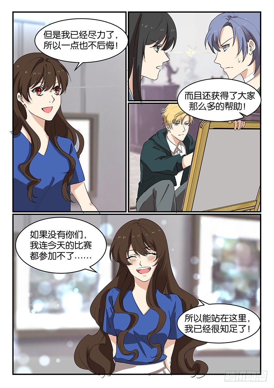 第五十六话 第 5 页