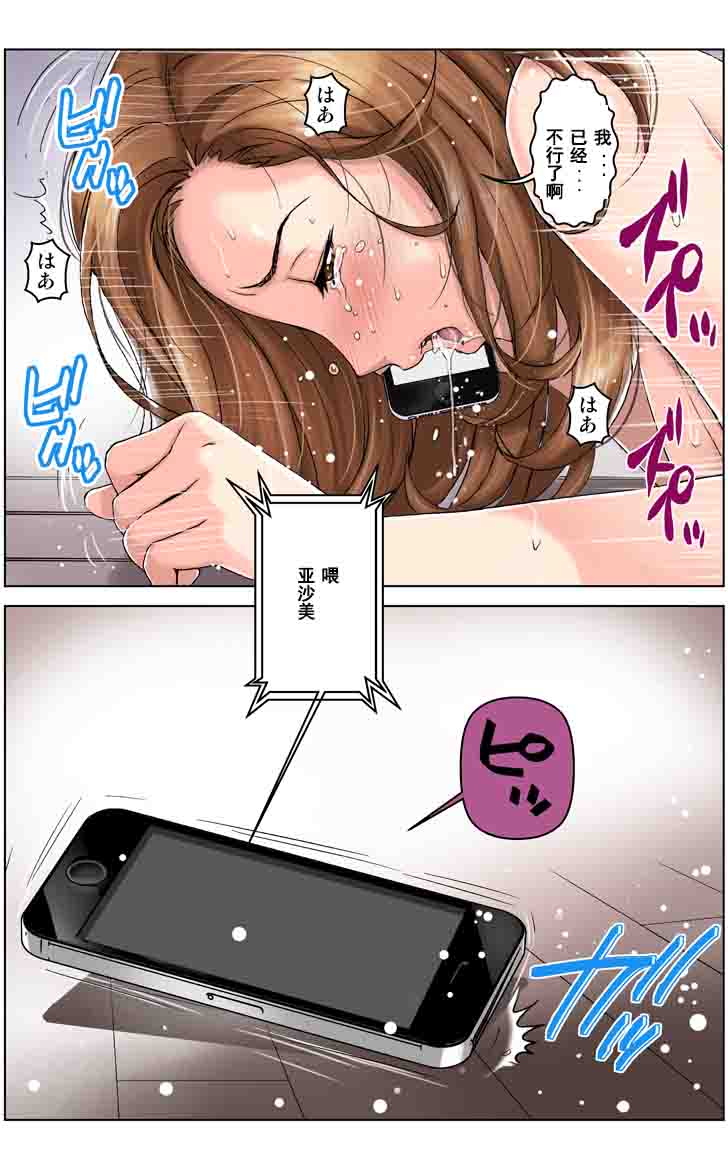 第1话 第 70 页