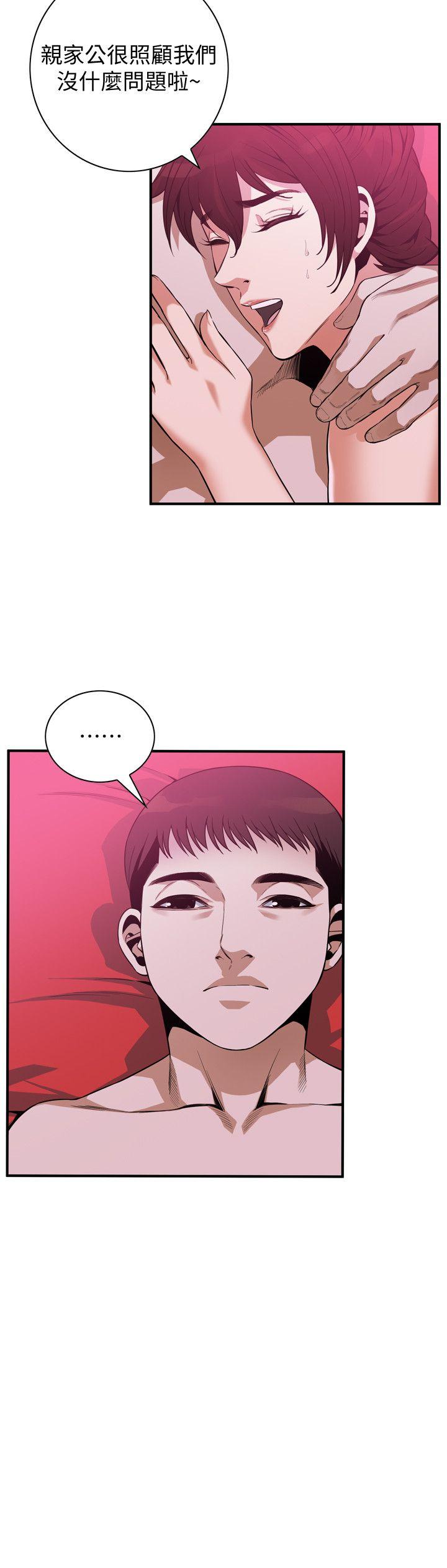 第144话-男友的敏感提问 第 13 页