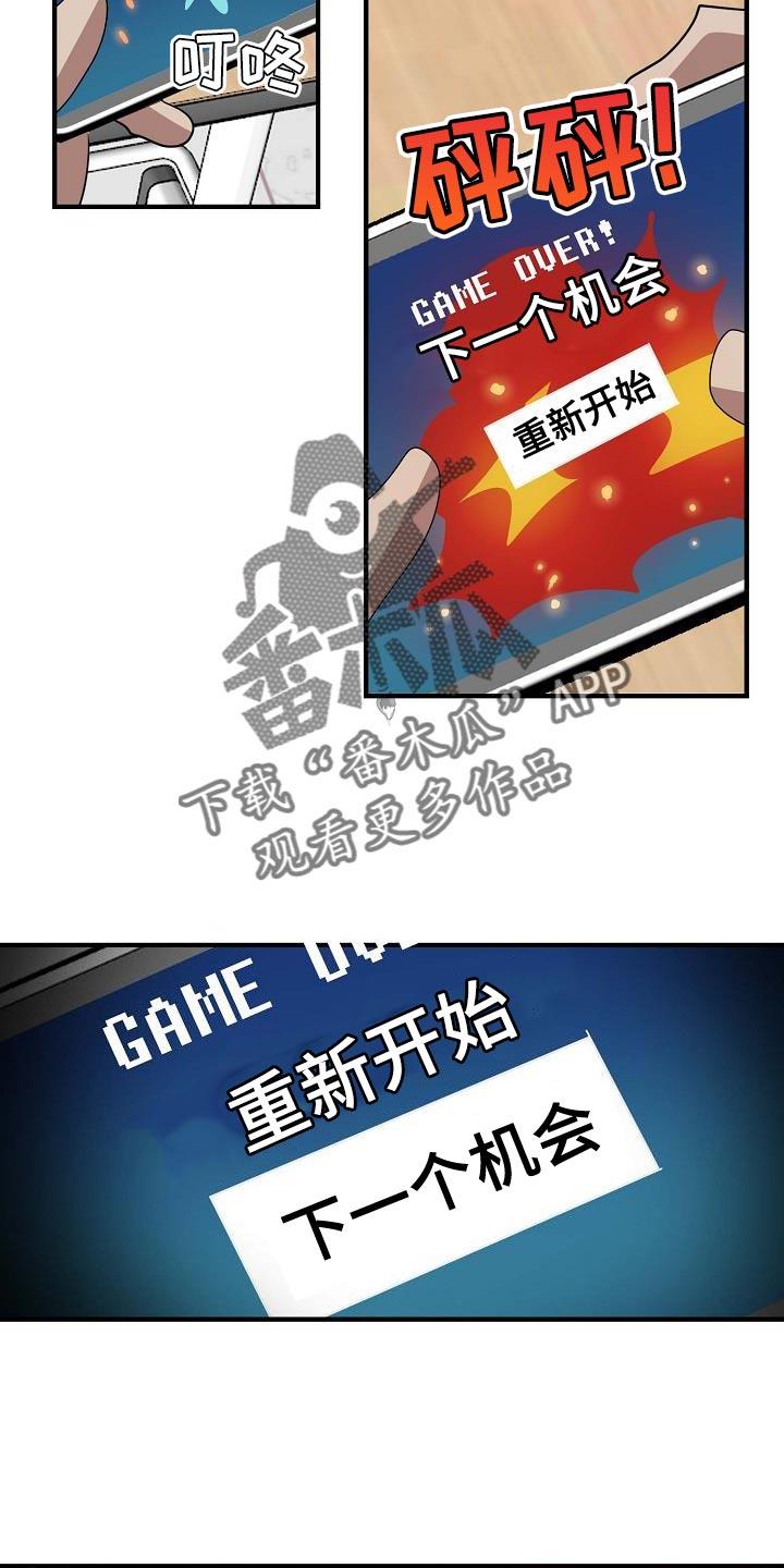第18话 下一次机会 第 24 页