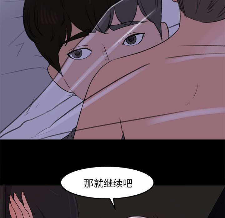 第16话 第 8 页