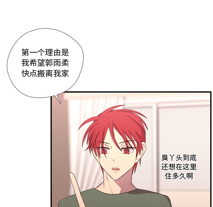第54话 第 15 页