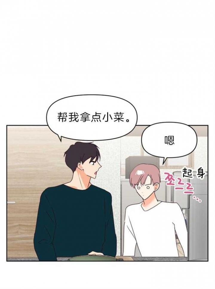 第34话 第34话 第 20 页