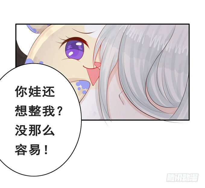 萌宠的小秘密 第 10 页