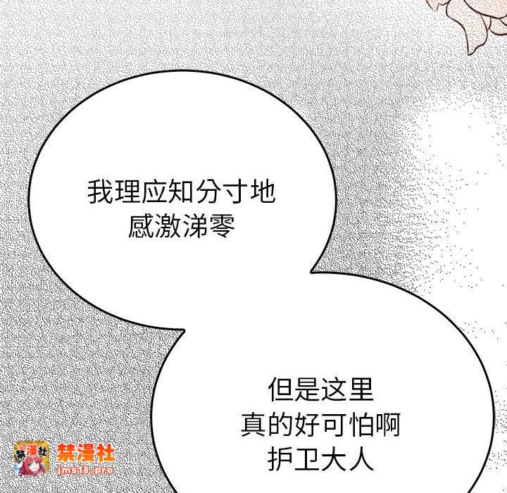 第32话 第 37 页