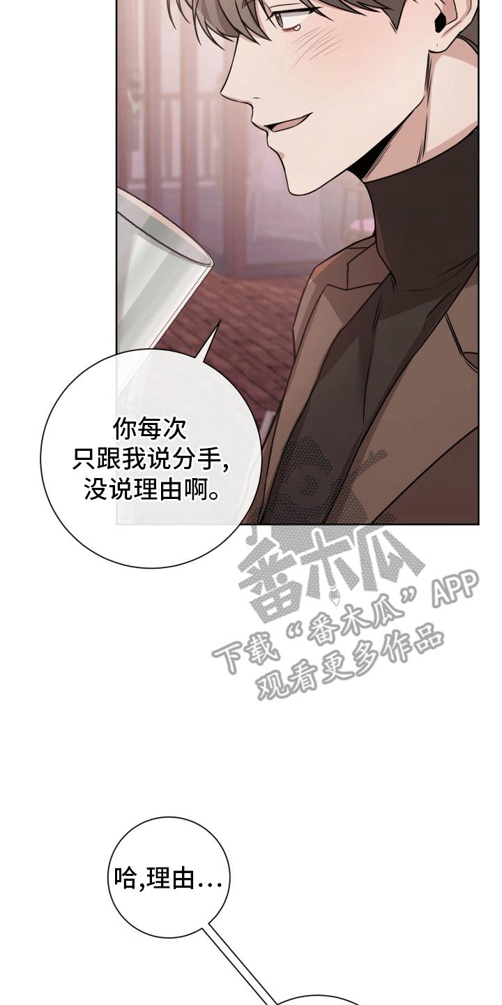 第8话 最后一天 第 28 页