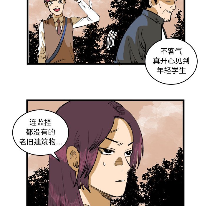 第16话 第 75 页