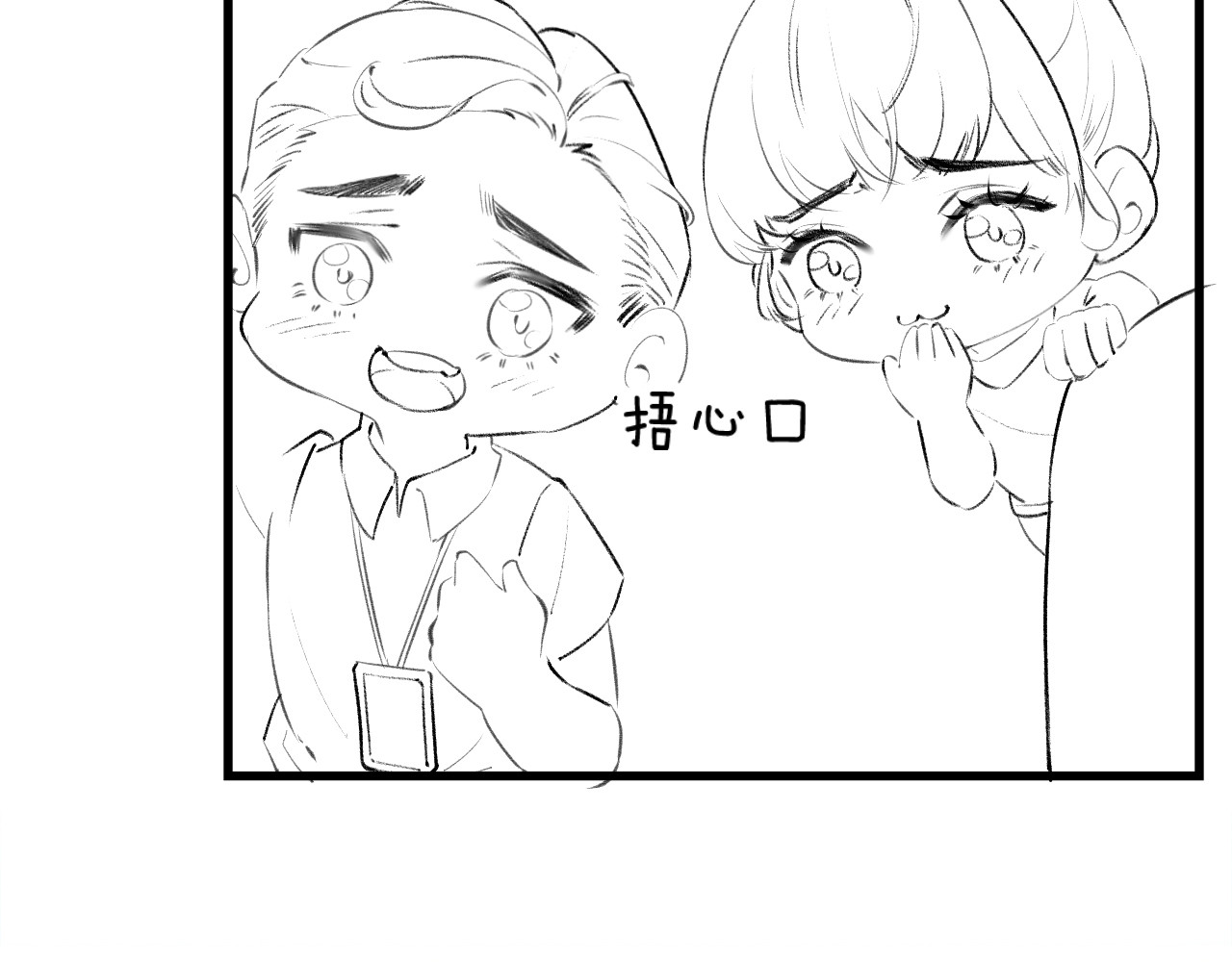 第03话 谁能把持的住！ 第 125 页