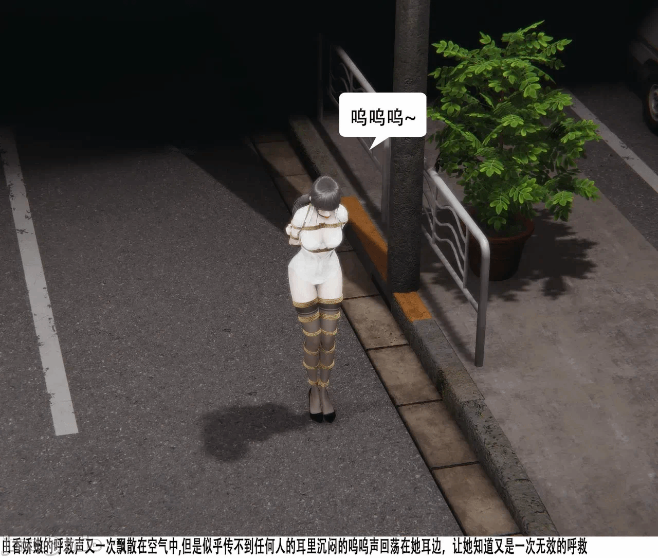 第一话 第 510 页